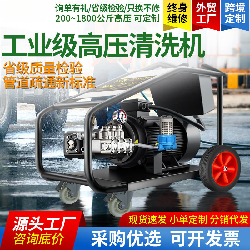 500公斤工业级AR泵头220V洗车机