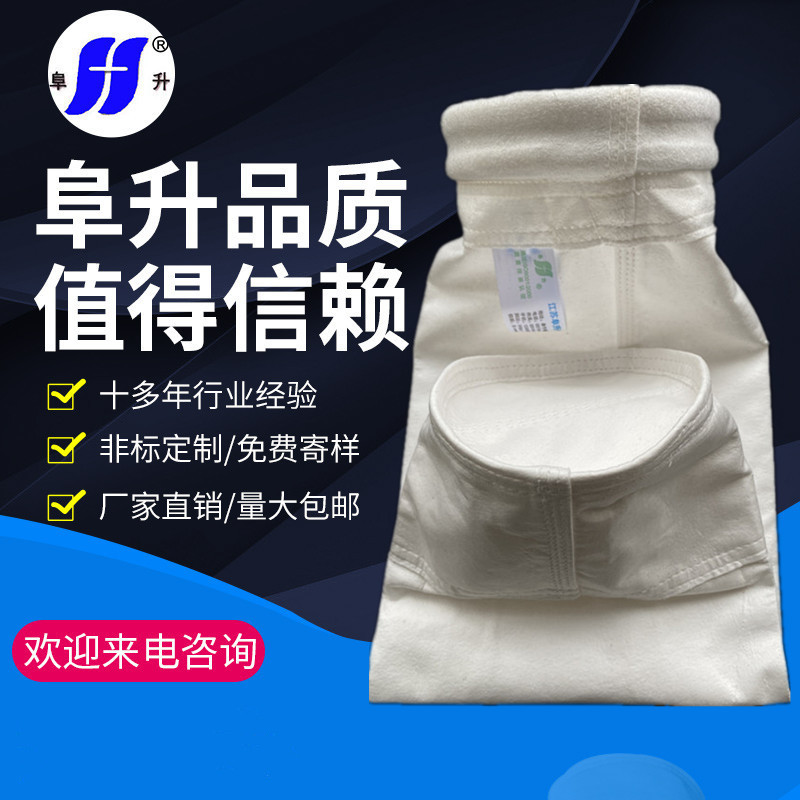 耐酸碱ptfe针刺毡除尘布袋 PTFE覆膜垃圾焚烧收尘真空过滤罐滤袋