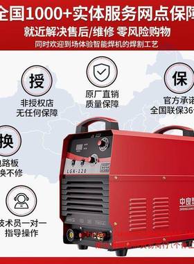 8等离子切割LGK-80/1机20/160内置气泵202V切割电焊两用37230V工