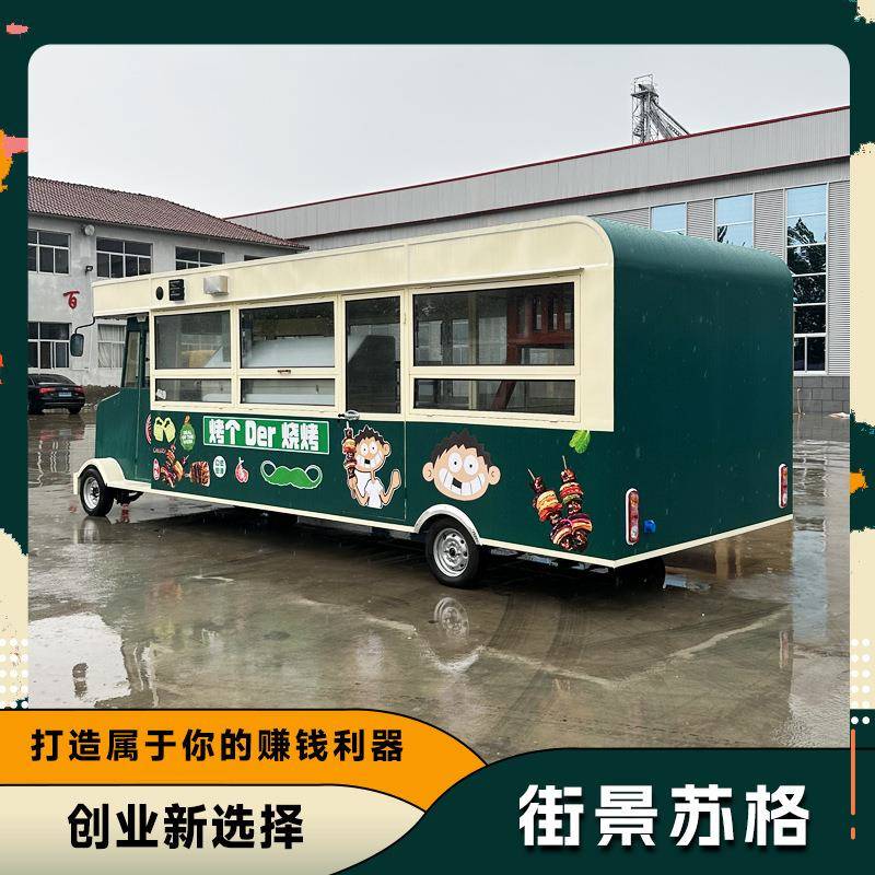 多功能移动餐车商用电吃动小地摊车炸摊烧烤售卖车流动四串轮876