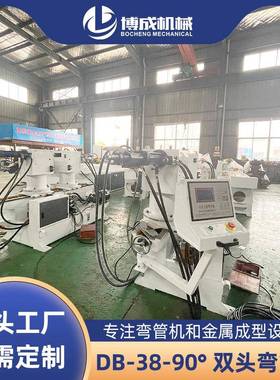 DB-8DB系列-90°双头弯管机全自动弯管管机智能制金属圆折弯3设控