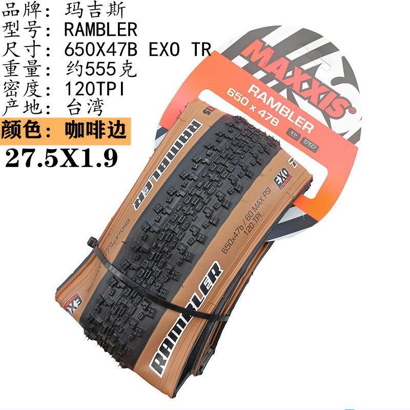 玛吉斯65边0x47b2AQZ7.X1.9行山地车真空黄自车越野长途超轻5外胎