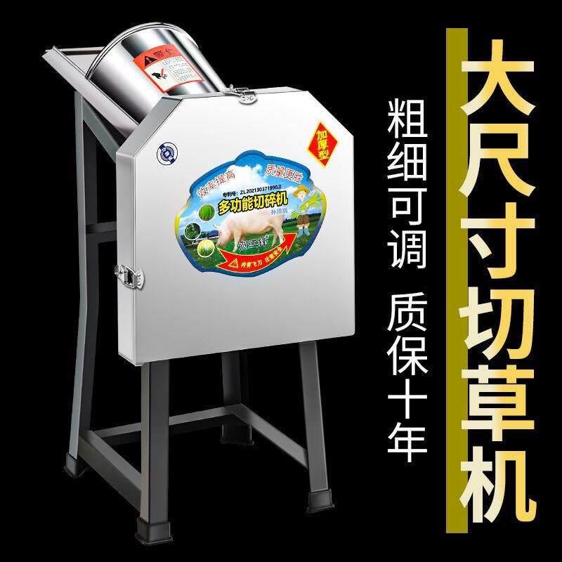 草新款不锈钢ZLK电动切机全动切猪草机家鸭用牧自草碎菜机喂鸡鹅2