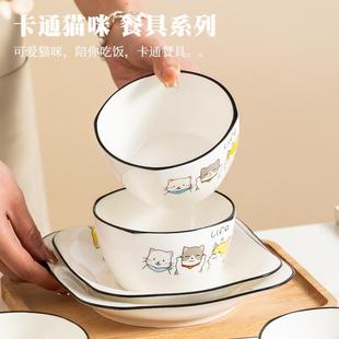 创意碗碟套装 日式 家用卡通大号陶瓷饭碗菜盘面碗汤碗可爱餐具组合