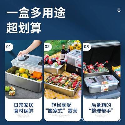 米膳葆MISANBROO316不锈钢保鲜盒冷冻蔬菜大容量厨房冰箱收纳盒