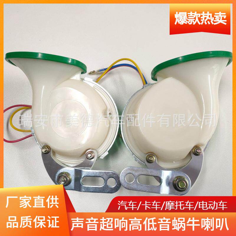 汽车货车重卡三音六音蜗电子喇叭牛叭DLD60DLD60LL喇12V42V超响防
