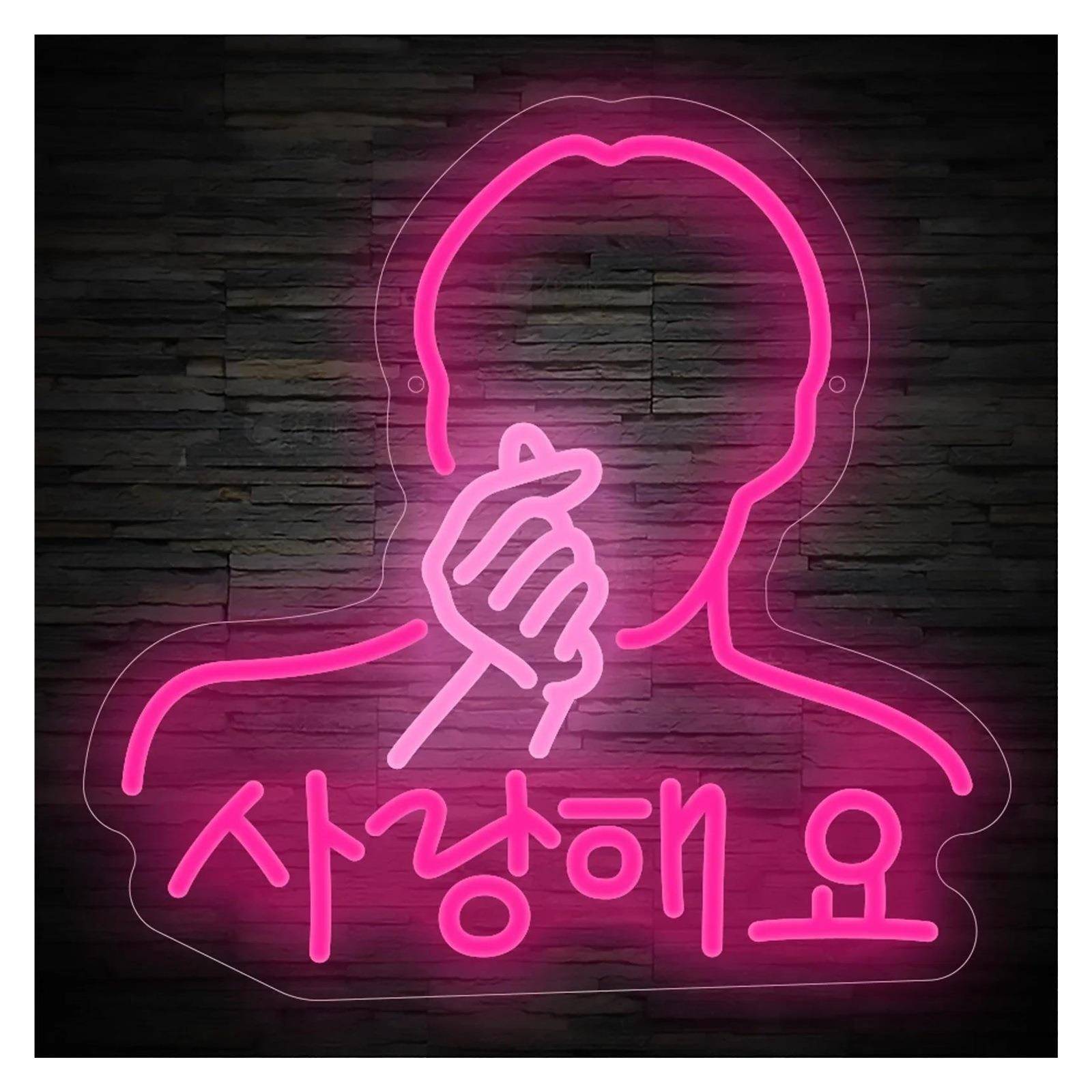 韩文e霓HZ21虹灯围我爱你求婚牌比心手势霓虹灯创意室内l灯d装饰