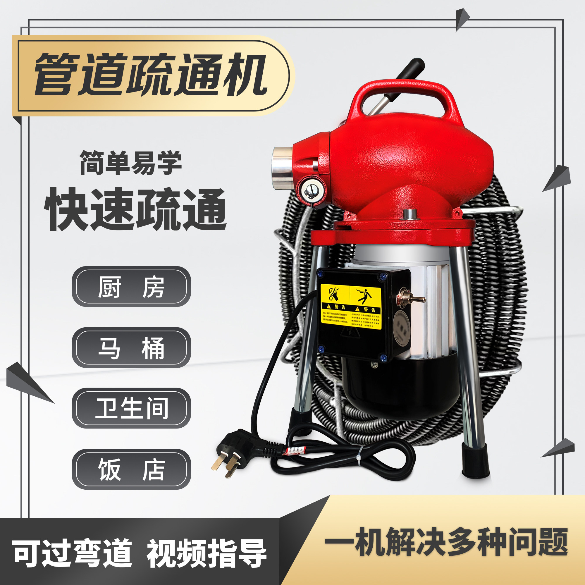 保通大力GQ100型管道疏通机家用厕所厨房疏通器下水道堵塞工具
