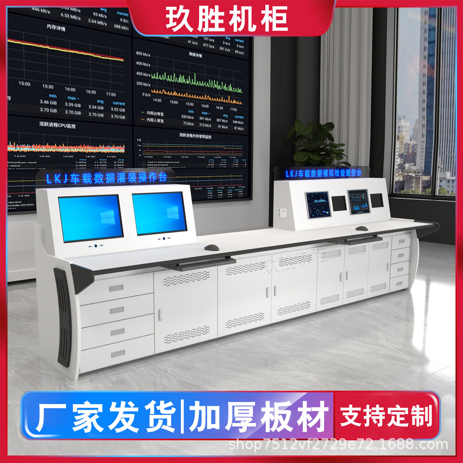 监控台操作台指挥中心控制台调度台工厂家直销琴台钢木结合操作台