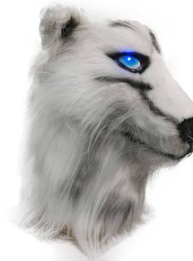 哈士奇乳胶面具眼睛带扮灯发头光乳演出装仿真262胶狼白色毛发