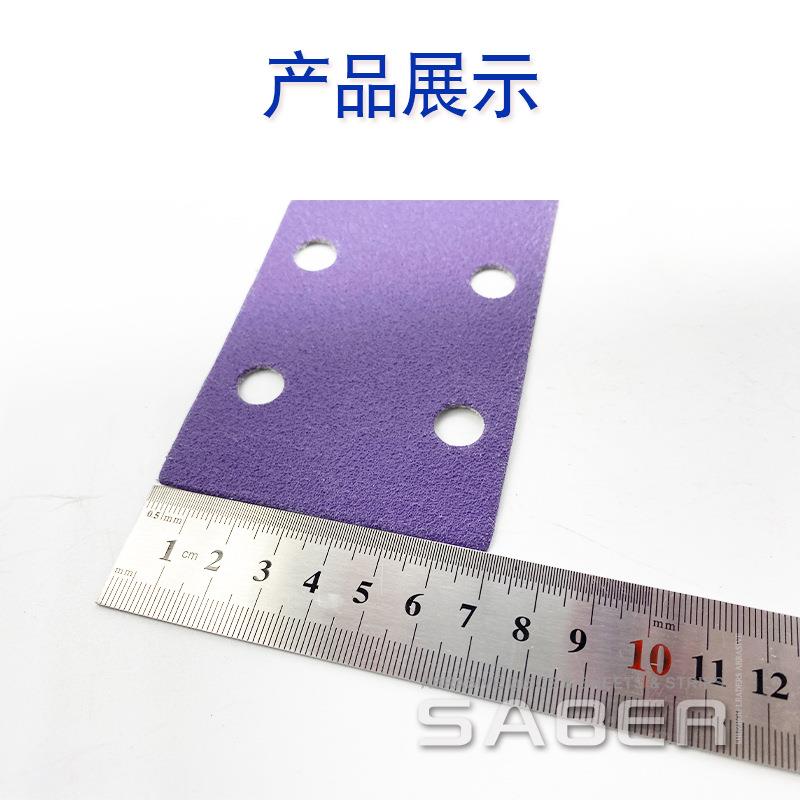 陶磨料紫砂方植绒70x1瓷98mm775C8孔干色磨紫砂纸7形75C陶瓷磨料