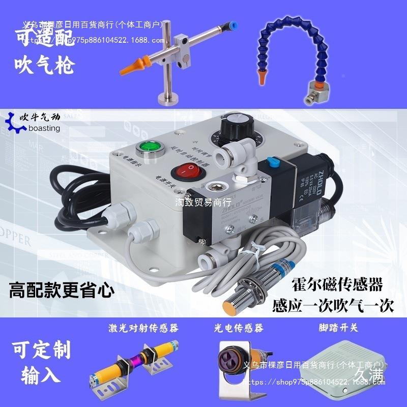 冲气床吹气装置ZQL冲自动吹料器感应气吹装置钻床自动吹床机