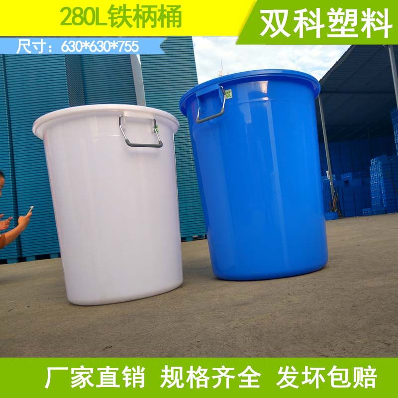 特大加厚加深280L铁饼桶水桶带圆盖家用水桶双提手塑料圆桶铁柄桶