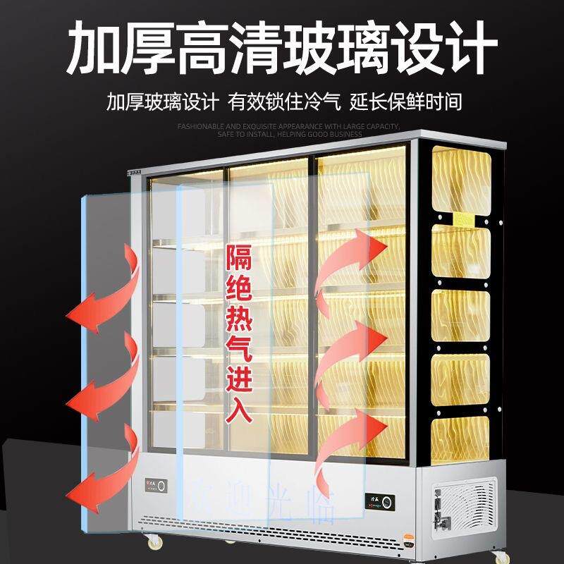 串串展示柜柜商用炸冷藏94保点鲜餐厅麻串辣烫玻璃菜立柜风直冷