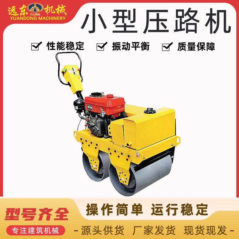 小型单轮震动路面压路机