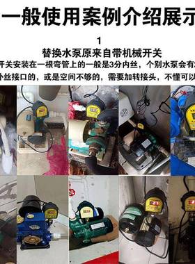 智能数显压力开控器自吸泵电子压关力BLU开关水压制开关增压泵控