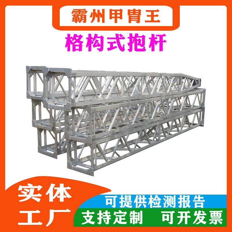 格构式独角抱杆电力施工内悬浮框架外拉线抱杆格构式抱杆