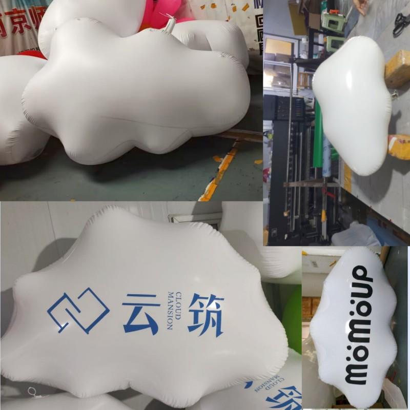 充气白云p升空气球氦c气球闭697气云朵云彩型异卡通空飘广告气v模