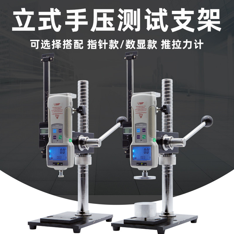 推拉力计机架HPA手压式压力测力机台压力试验机负荷测试HPB带标尺