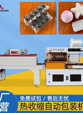 L型封切家直供全自切动热收缩包装机L型热缩膜厂封机opf膜热缩膜