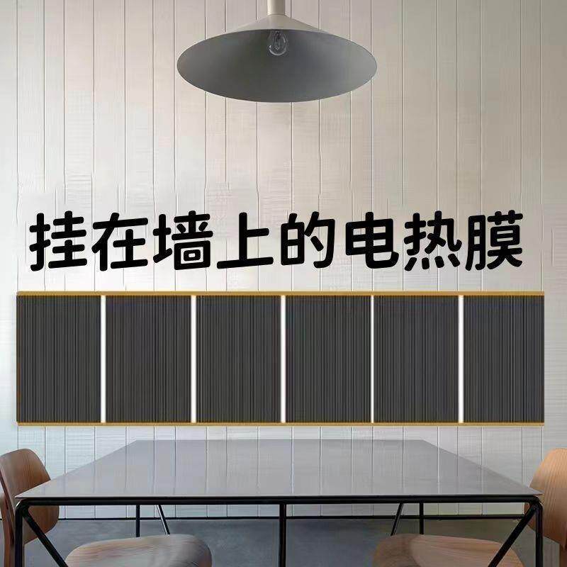 石墨烯电热膜暖加热电热板用AL101907办取暖高温公室取暖器墙壁家