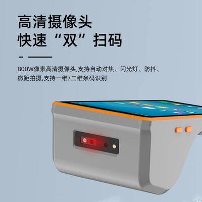 外卖接单小票打印手持PDA终端一体机一二维扫描6.5寸全屏安卓PDA