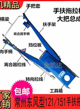 常州211加51手扶拖拉机大把总工具成OYQ箱带小配件扶手总1成厚