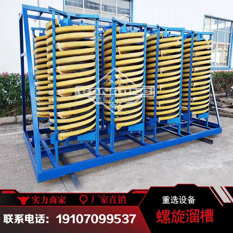 河北承德销售玻璃钢1200型螺旋溜槽各种螺距选矿溜槽分选铁粉设备