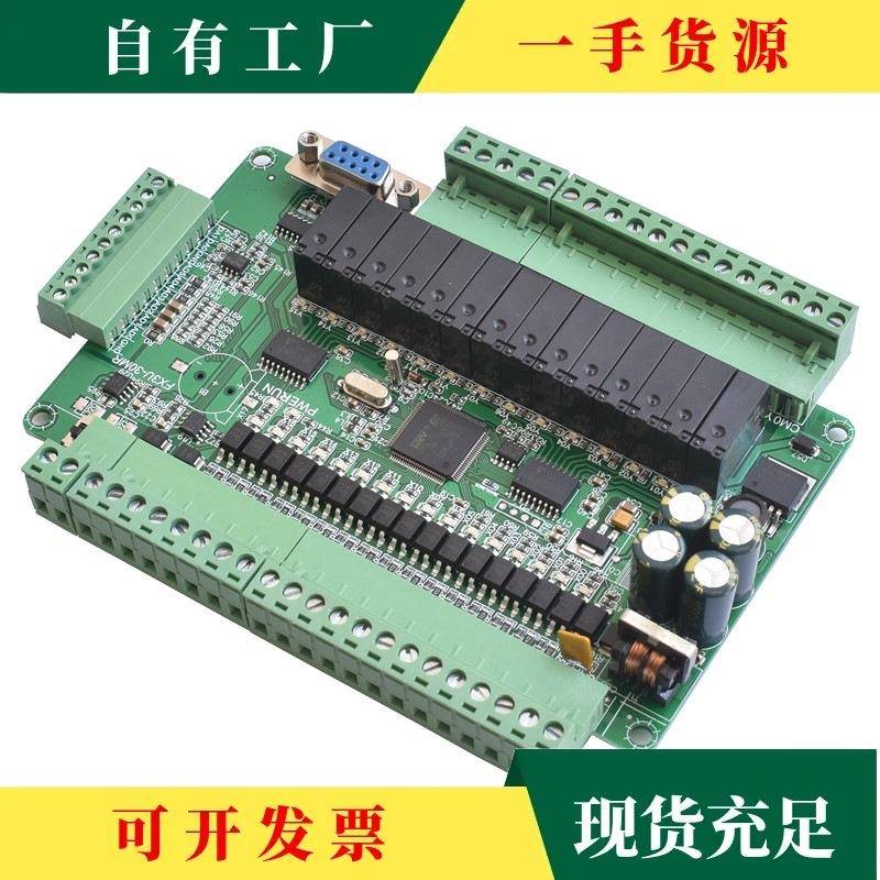 议·国产pl4c工控板易可编程2控制器式fx3u-30mr支持简RS23/RKXWS