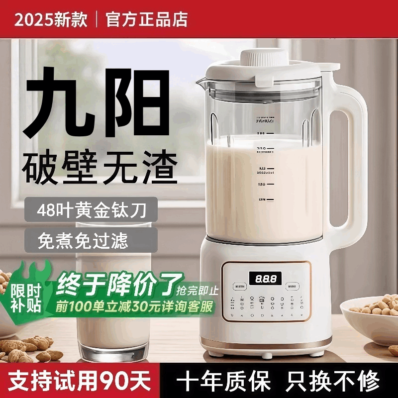 德国破壁机家用全自动静音无渣2025新款小型大容量豆浆榨汁机一体