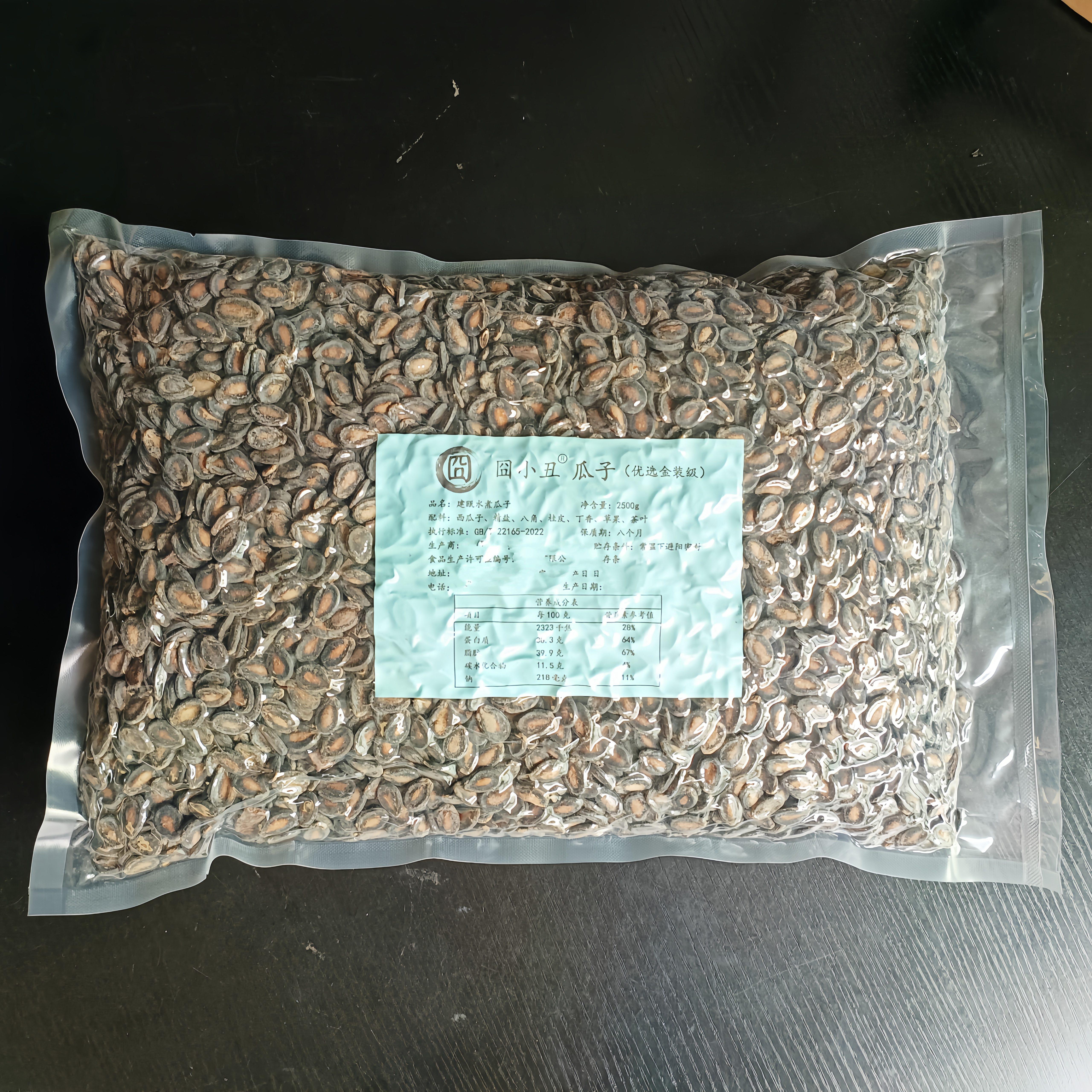 建瓯特产煮咸瓜子咸味新瓜子咸瓜籽西瓜子南瓜子盐瓜子湿瓜子盐水