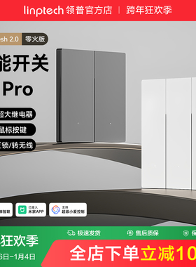 linptech领普T1Pro智能开关五孔插座空调86面板墙壁已接入米家APP