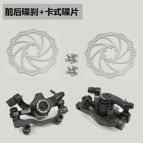 BB7单车碟刹器公路山地自行车刹车器碟刹盘机械碟刹线碟刹车配件