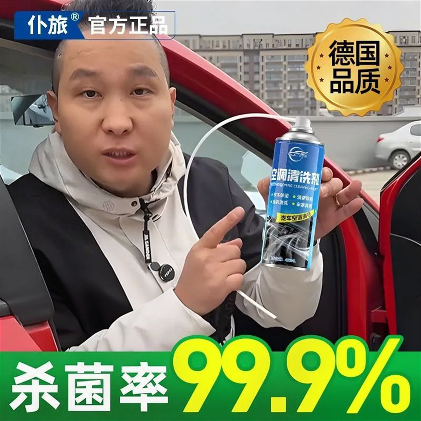车用空调清洗剂空调管道汽车出风