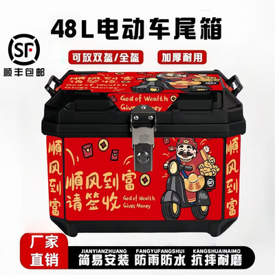 【顺丰包邮】摩托车电动车通用尾