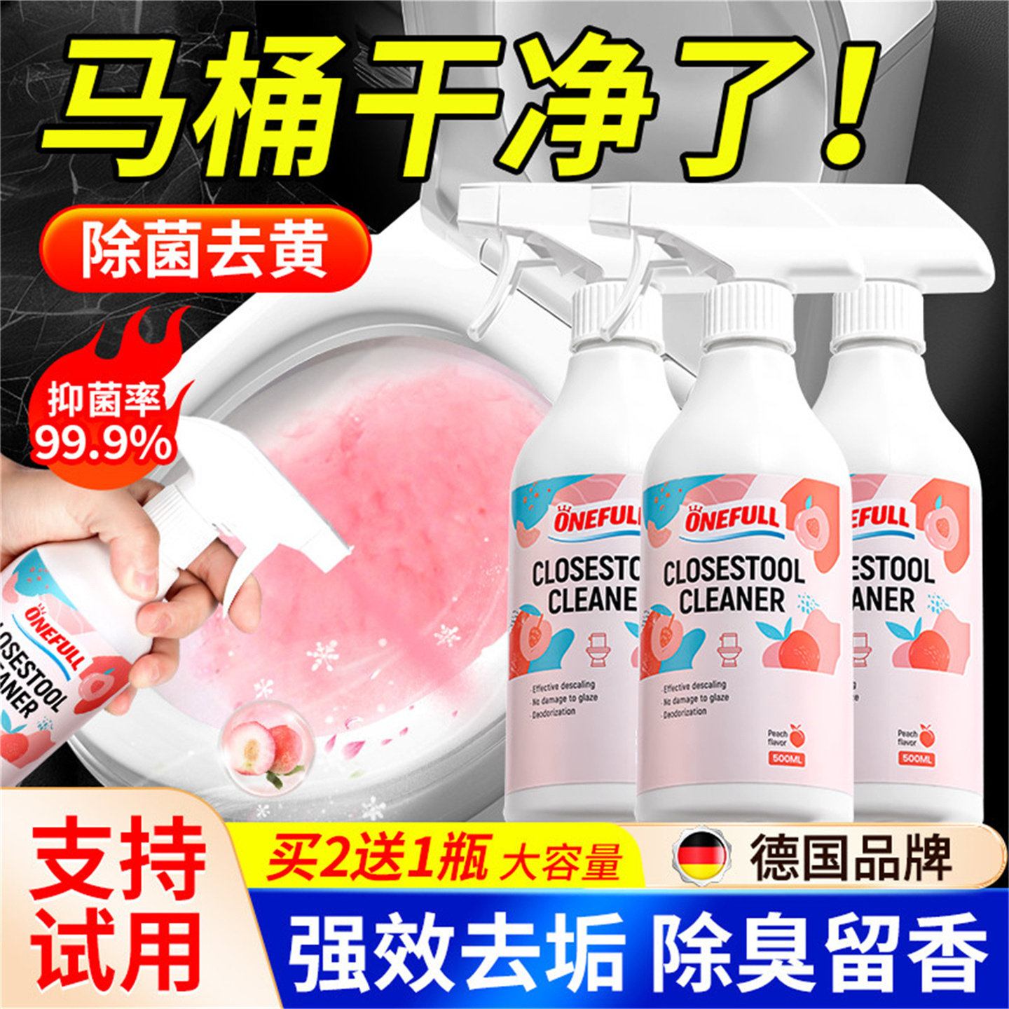 蜜桃洁厕剂清香型除臭除垢去异味