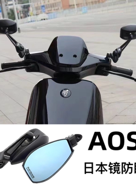 日本AOS4蓝色镜面后视镜九号F90mN70c小牛电动车摩托车改装反光镜