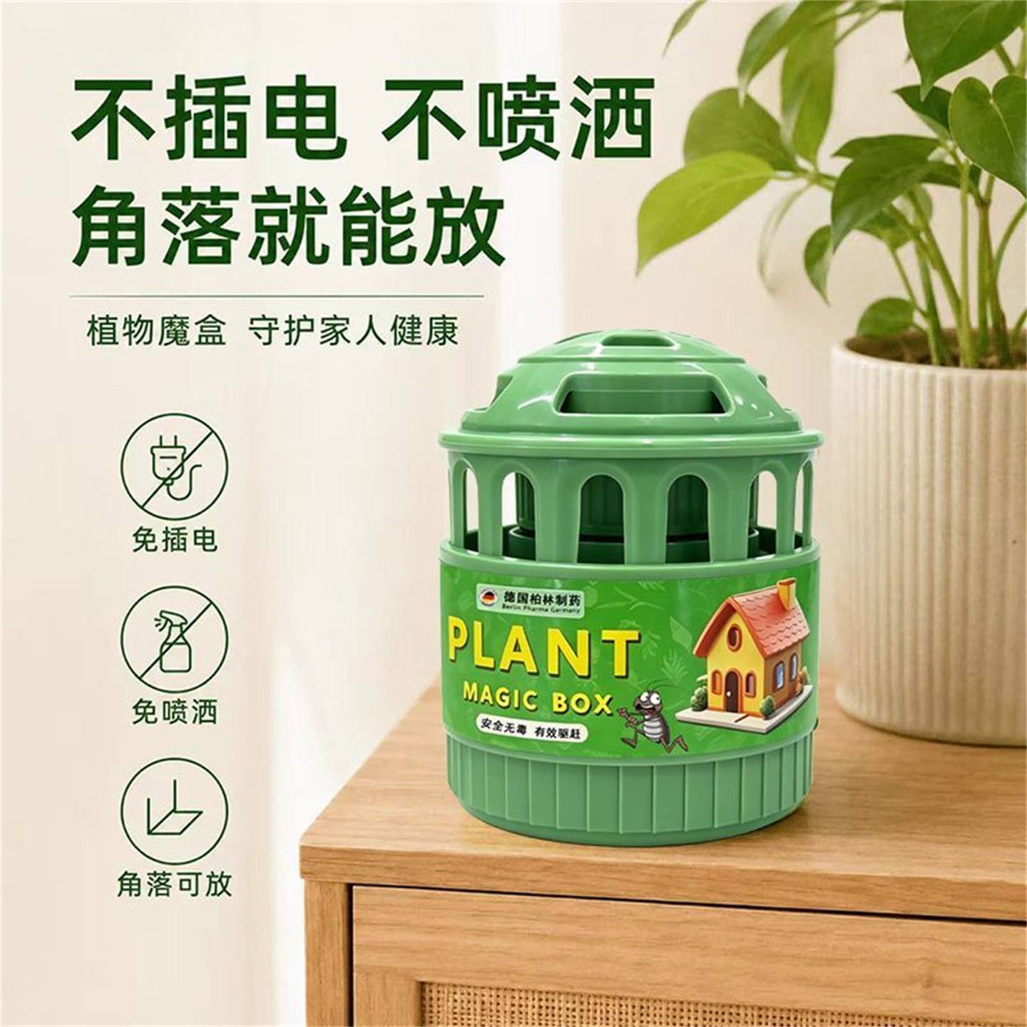 正品多功能驱虫魔盒户外居家除虫