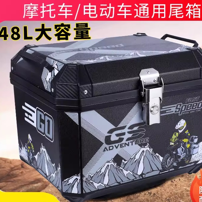 摩托车尾箱减震后备箱电动车外卖箱踏板车电摩通用型非铝合金大号