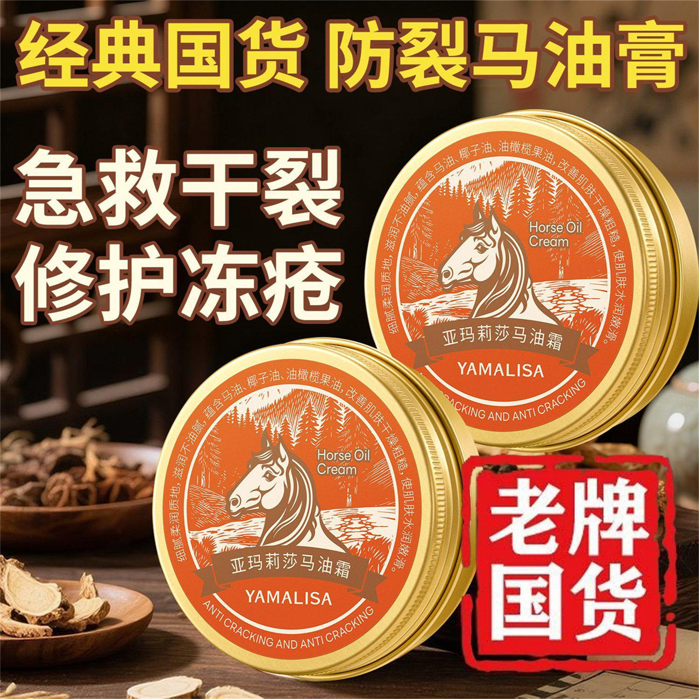 老牌马油膏护手霜手足裂口脚后跟