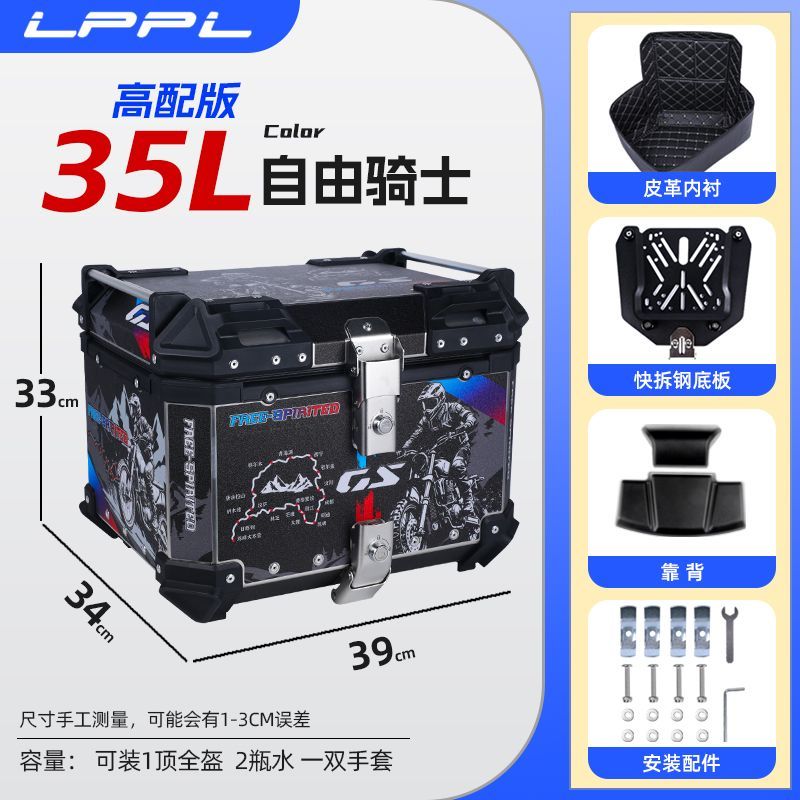 摩托车铝合金尾箱大号踏板车GW250小牛N1S电动车后备箱通用可拆卸