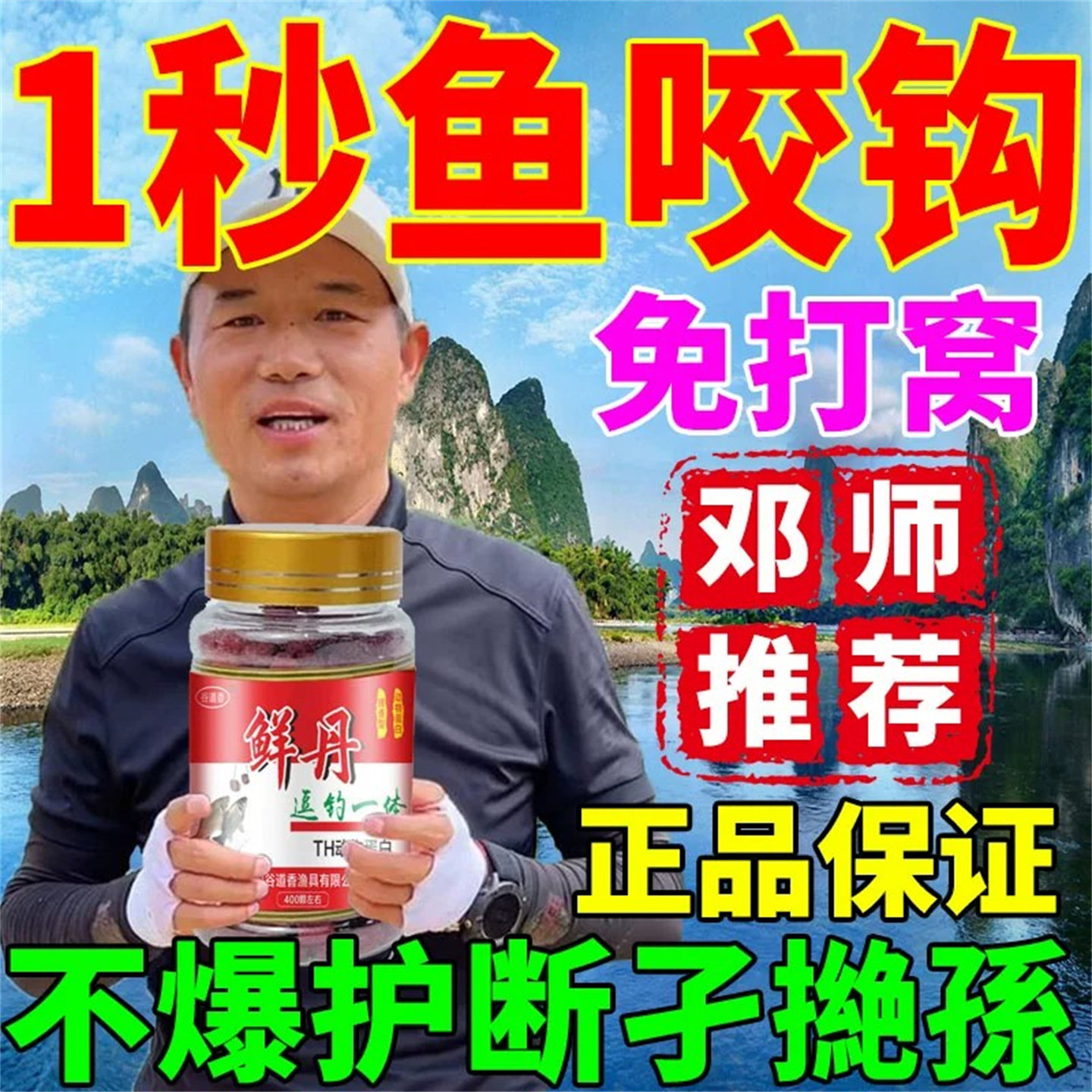 全能鲜丹蚯蚓颗粒钓鱼鱼饵垂钓主攻鲫鲤草鳊野钓专用饵料挂钩即用