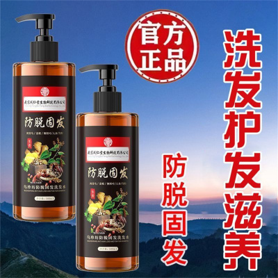 【官方正品】生姜防脱固发控油蓬松止痒防脱洗发水