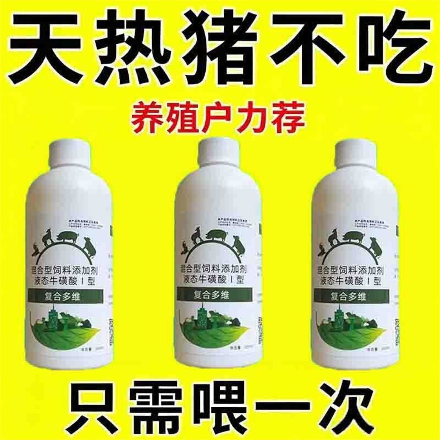 猪不吃食怎么办猪不吃食不爱动咽