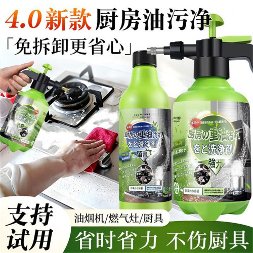 油污抽油烟机清洁剂去油王清洁强