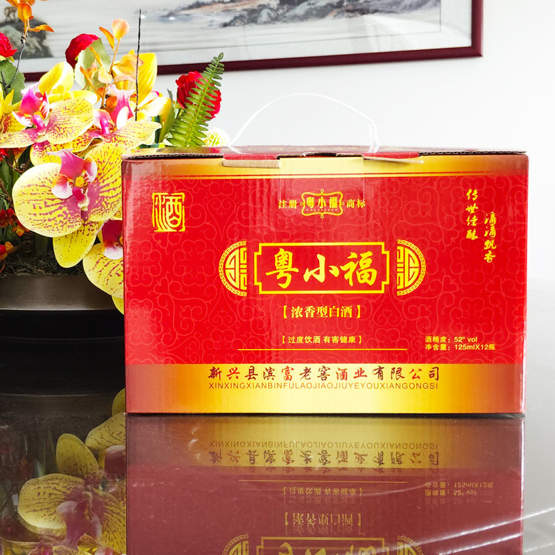 春节送礼12瓶礼盒装浓香型52度固态法白酒小酒版125ml瓶装老酒