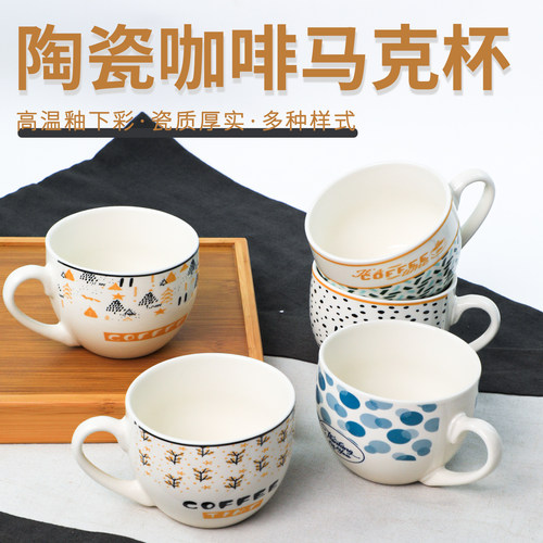 经典风美式复古马克杯ins风杯子高颜值陶瓷杯水杯咖啡杯280ml家用