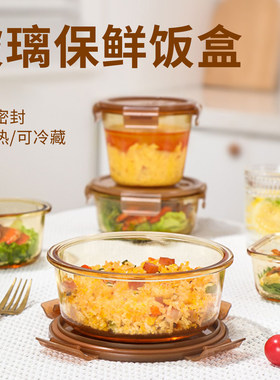 微波炉加热专用碗套装玻璃碗带盖大号保鲜碗家用密封盒三件套带饭