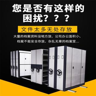 直銷新款 鋼制檔案 密集架檔案室密集柜移動手搖手動電動智能軌道式