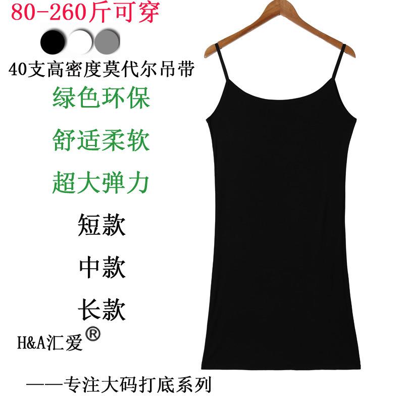 新款直销汇爱加加大码胖妹妹200斤300斤胖mm莫尔中长款打底吊带背